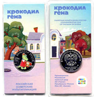 25 Rubel Gedenkmünze Russland UNC