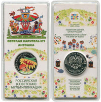 25 Rubel Gedenkmünze Russland UNC