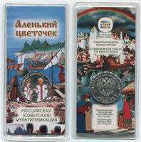 25 Rubel Gedenkmünze Russland UNC